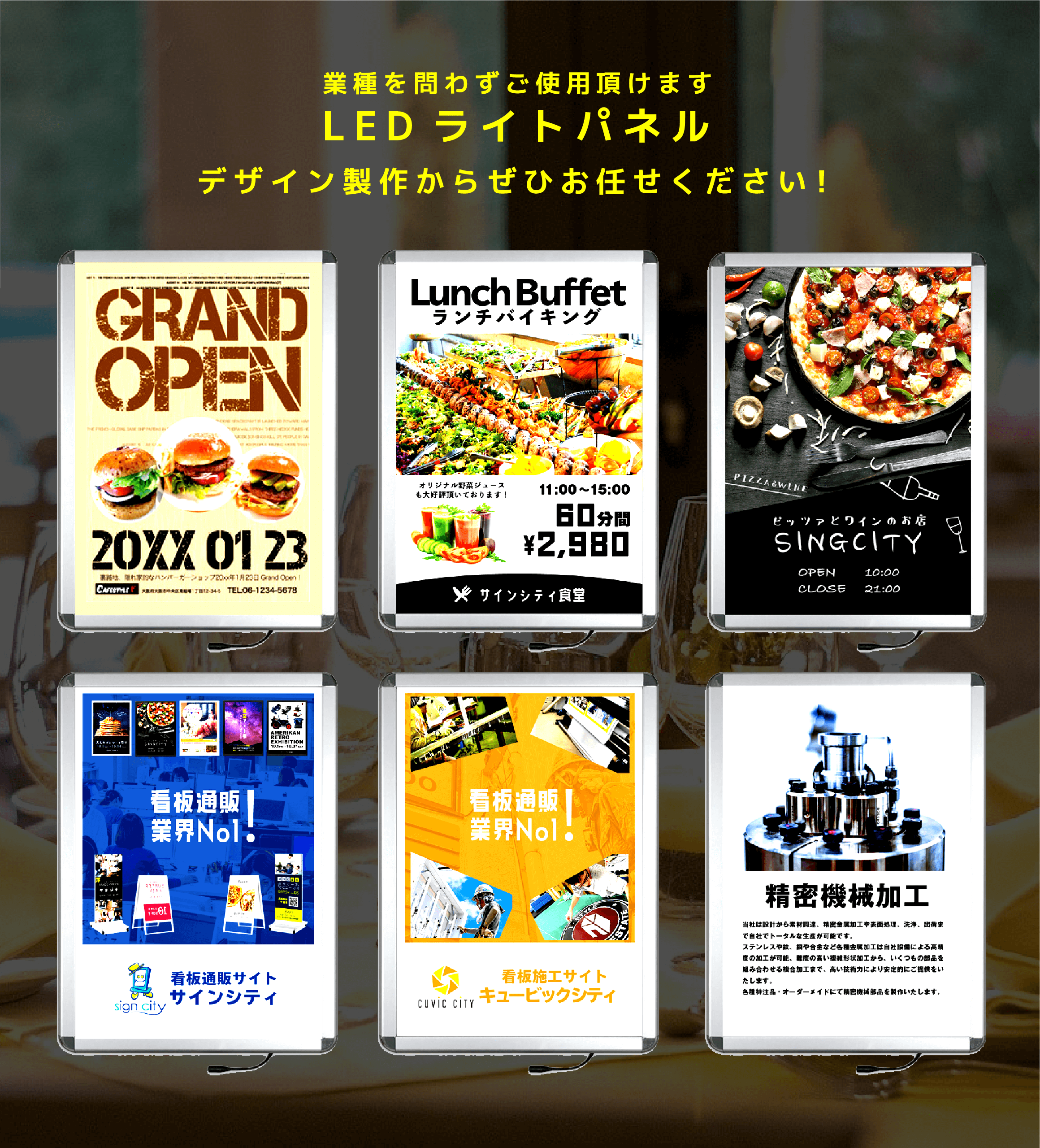 たくさんの方が集まる展示会場やセールの告知などでもしっかり注目を集めます！