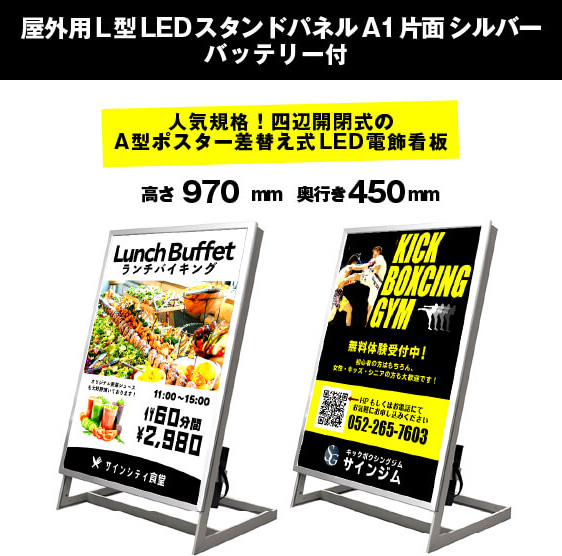 休み LEDサイン球付電飾スタンド看板 看板 店舗用看板 照明付き看板 内照式 回転LEDサイン球電飾スタンドW700mm×H1580mm  TL-S550