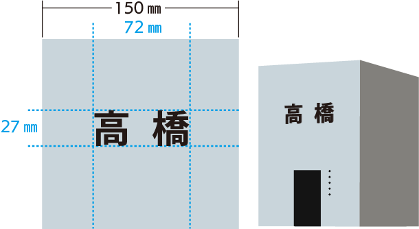 機能門柱（オスポール）とステンレス切り文字表札