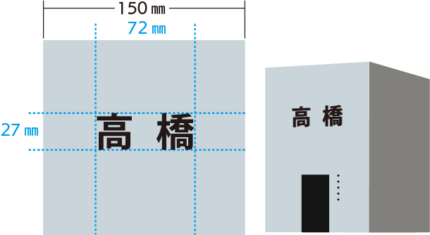 機能門柱(オスポール)とステンレス切り文字表札