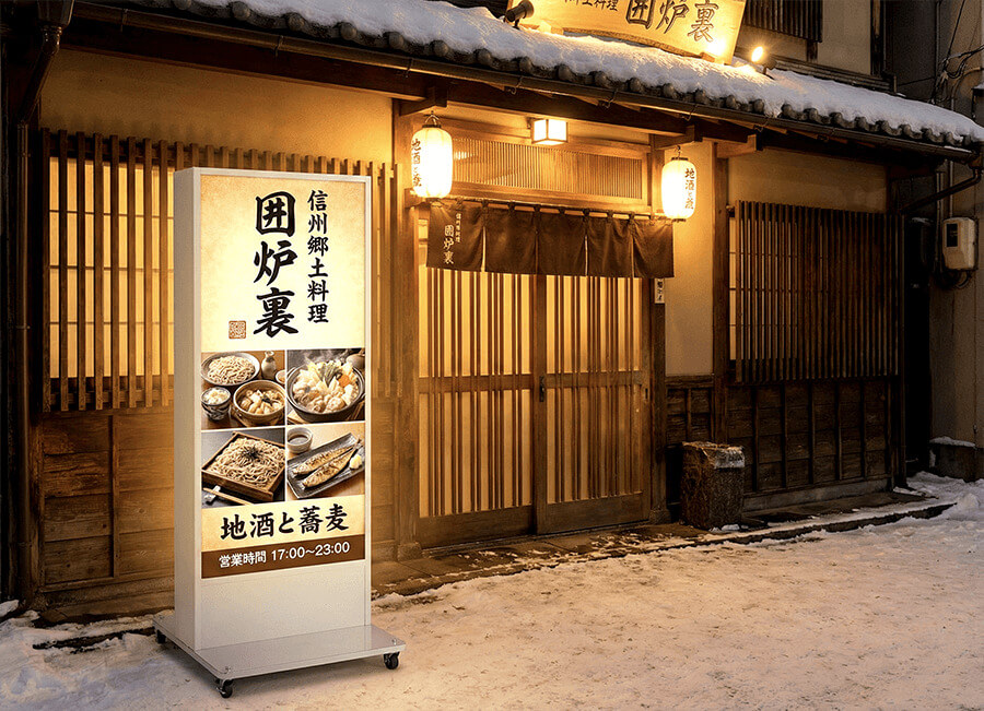 軽井町 社名看板