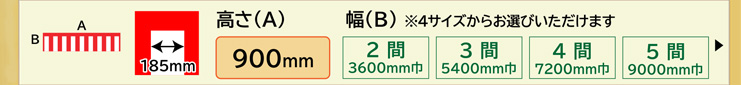 紅白幕 トロピカル 高さ900mm