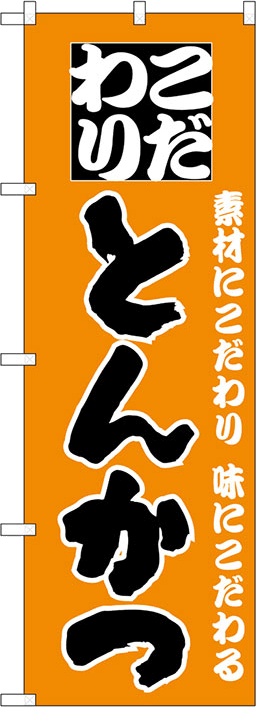 寿司・和食のぼり 人気デザイン4