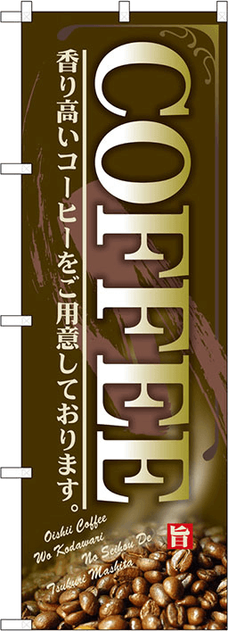 洋食のぼり 人気デザイン4