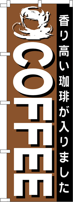 洋食のぼり 人気デザイン5