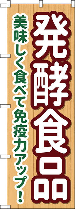 トレンドメニューのぼり 人気デザイン1