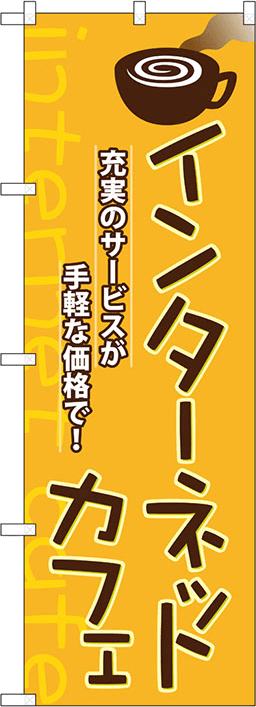 アミューズメントのぼり 人気デザイン1