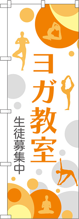 教室・スクールのぼり 人気デザイン2