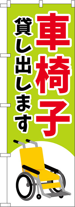 介護のぼり 人気デザイン4