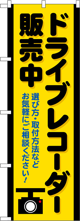 車のぼり 人気デザイン2