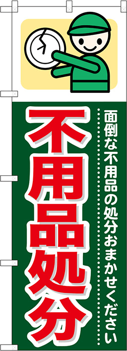 引越しのぼり 人気デザイン2