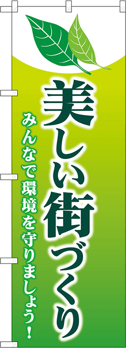 防災・防犯のぼり 人気デザイン4