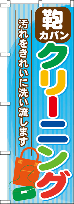 アパレルのぼり 人気デザイン2