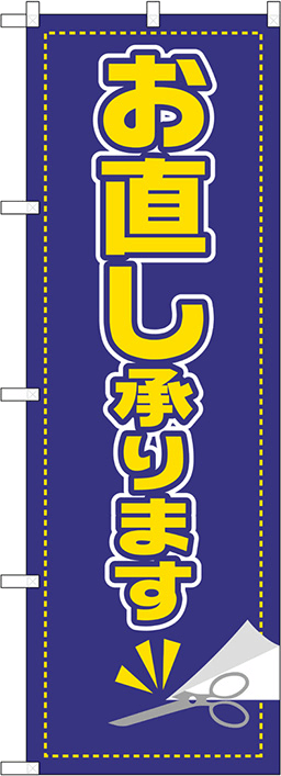 アパレルのぼり 人気デザイン4