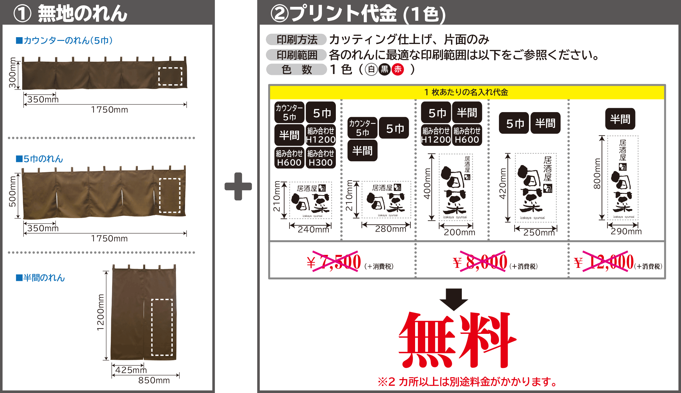 間仕切りに 店舗装飾に 在庫限りの特価販売 無地 防炎のれん シャンタンのれん 看板の激安通販ならサインシティ