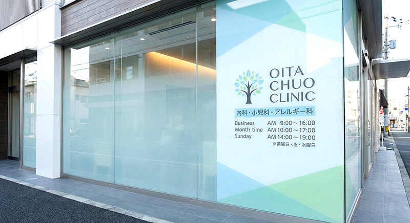 別府市 クリニック 窓シート