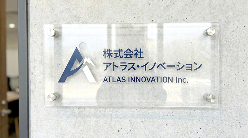 別府市 企業 社名サイン