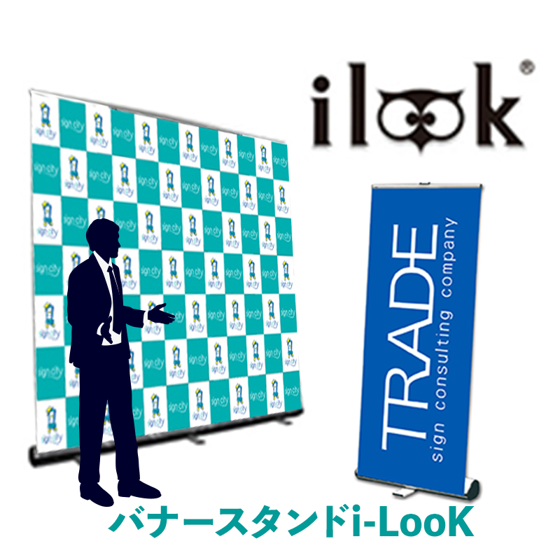 i-LooK(アイルック)