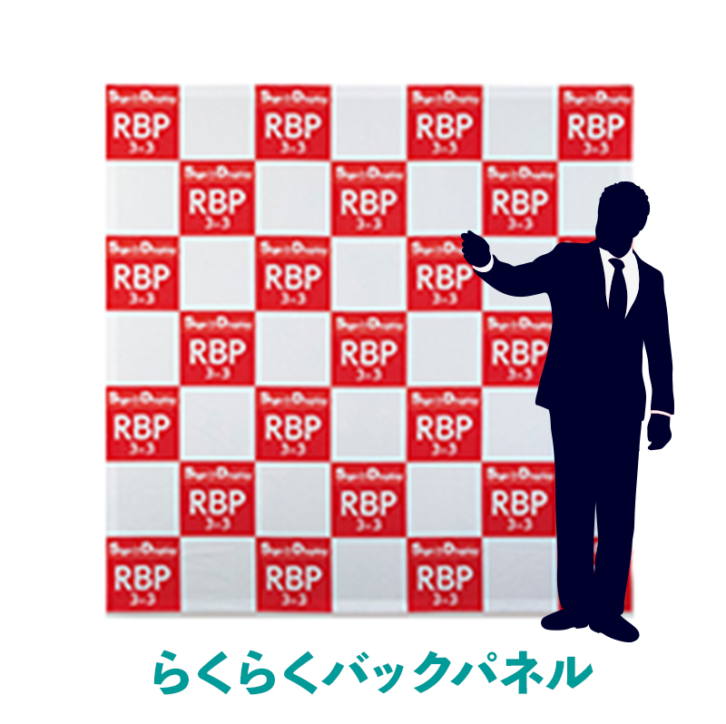 らくらくバックパネル