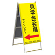 Aサイン S-2×4
