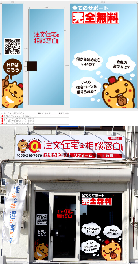 ウィンドウサイン
