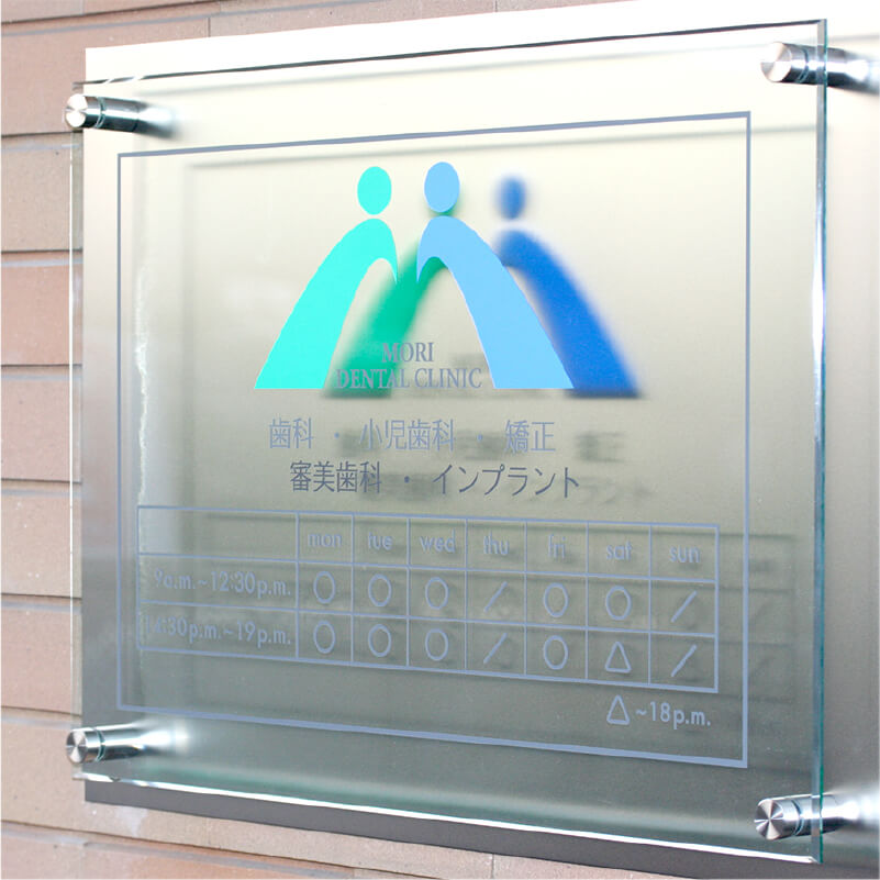 アクリルプレート看板製作実績