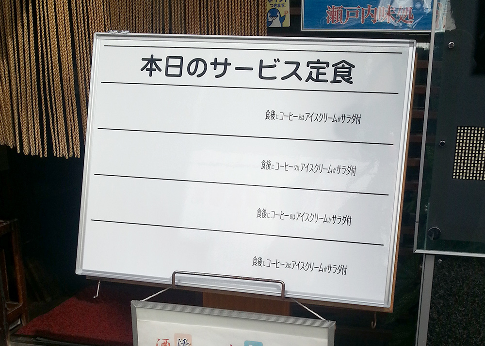 商業施設での活用例・ランチ内容を書き込むホワイトボード