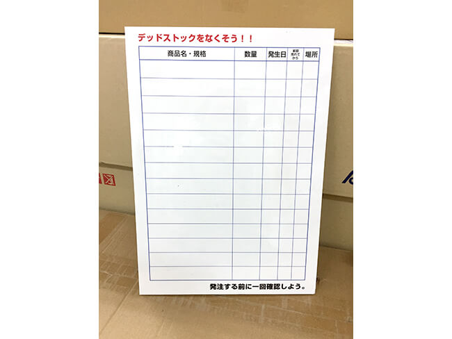 オリジナル製作のホワイトボード画像