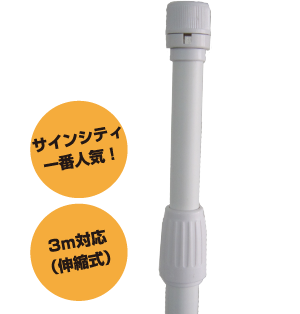 のぼり用ポール 立て台 看板の激安通販ならサインシティ のぼり用ポール 立て台 看板の激安通販ならサインシティ