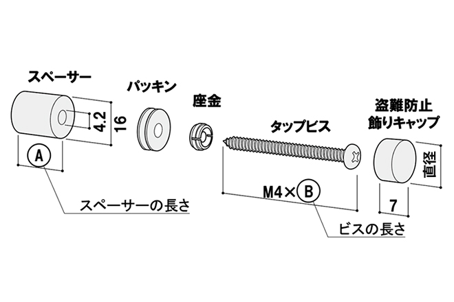 盗難防止 壁付けポピック SN スペック図面