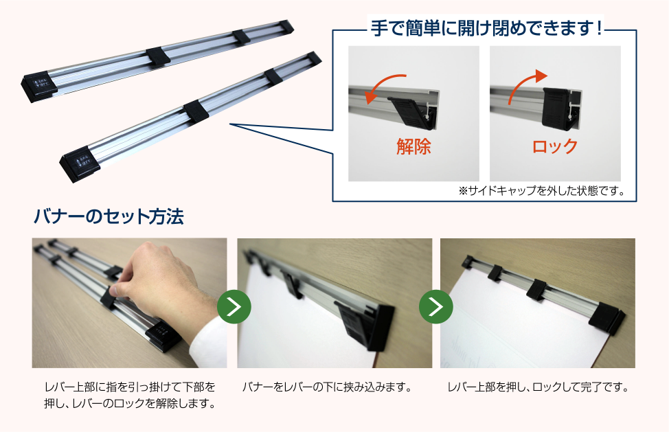 バナーのセット方法