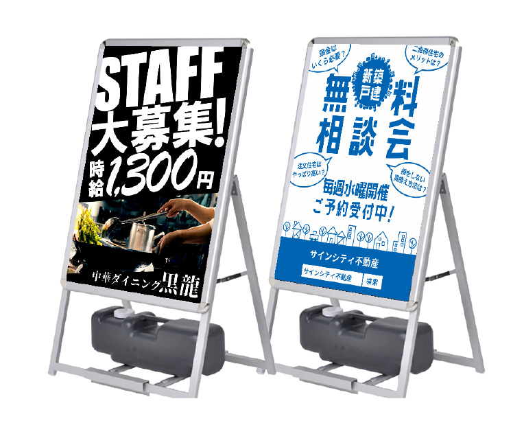 スタンド看板製作例