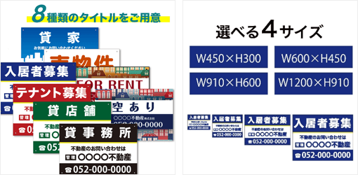 不動産プレート看板の激安通販特集