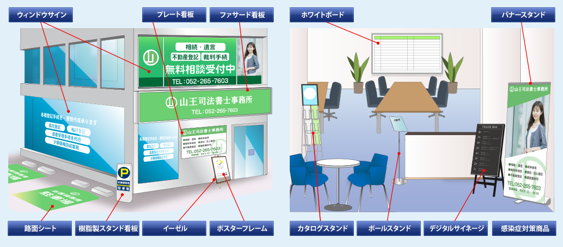 オフィス/事務所におすすめの看板一覧