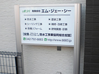 フリーダムFDC-2特注サイズ看板製作事例