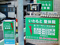 オリジナル平看板一式製作事例