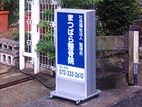 ADO-950N-Wシルバー看板製作事例