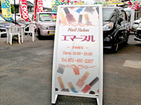 RX-47用表示面制作 看板製作事例
