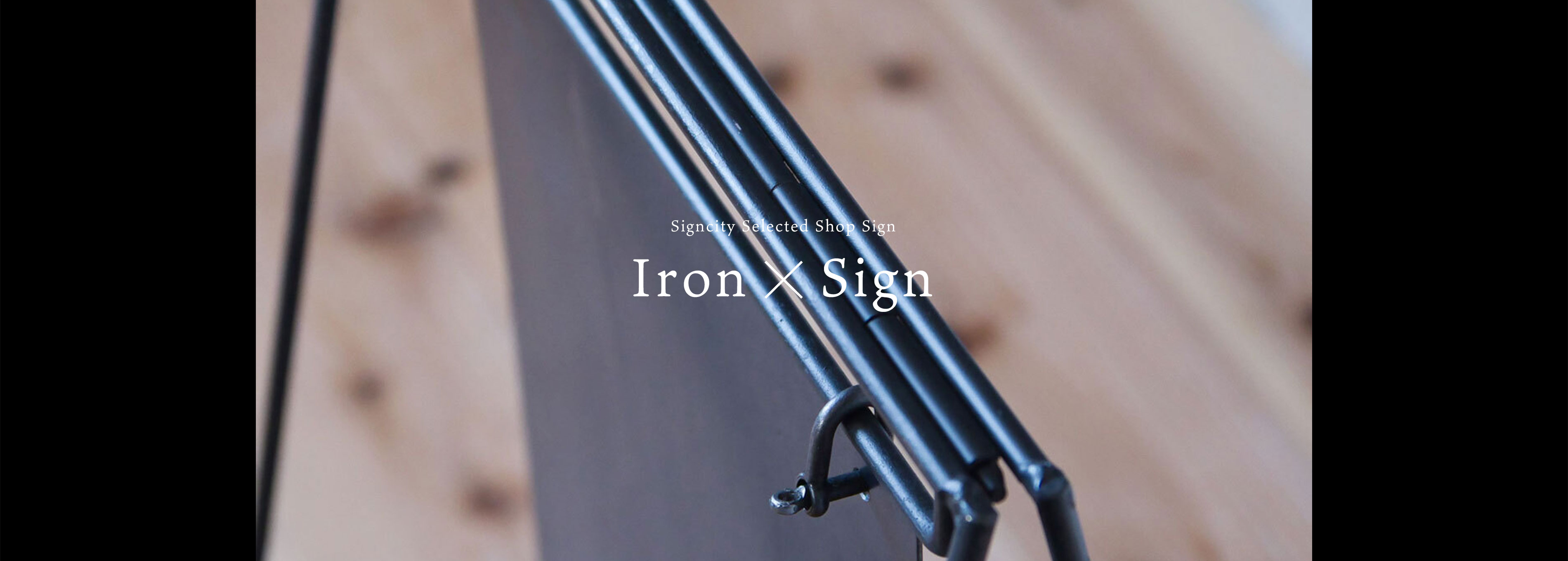 Iron×Sign