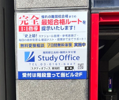 看板デザイン実績 ビルテンナントサイン一式 製作・施工写真