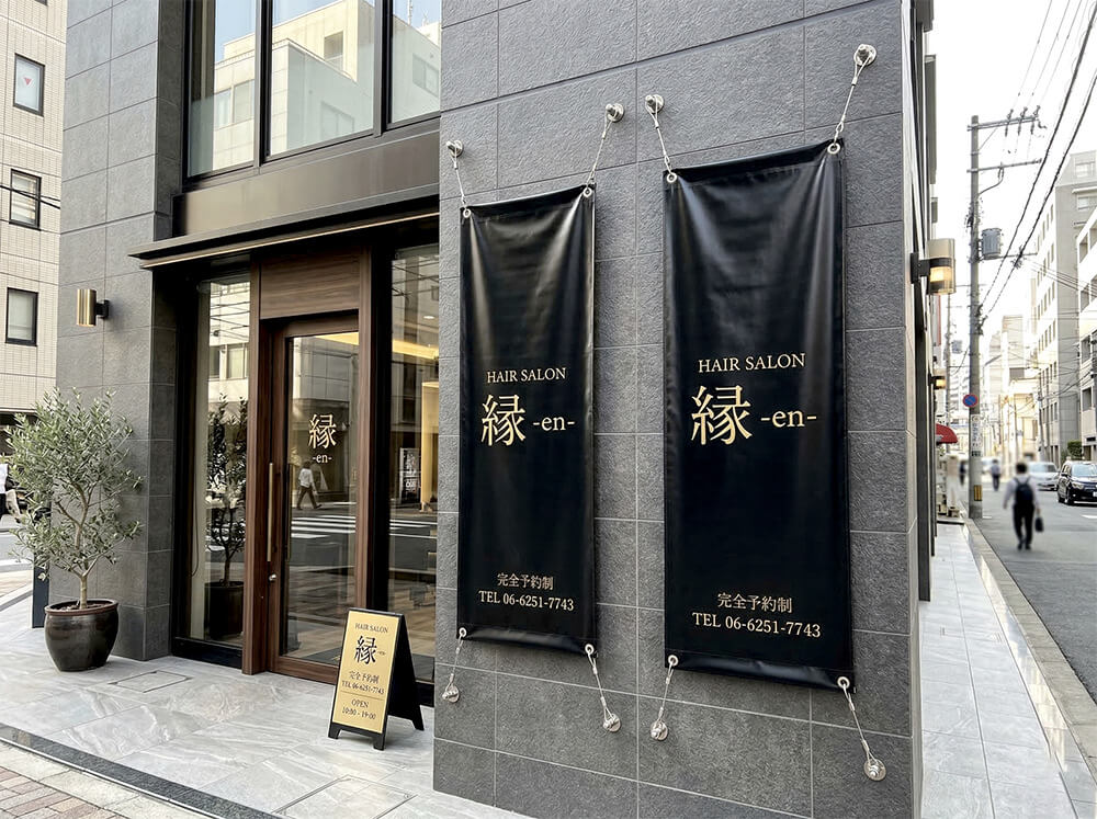 高級ヘアサロンへの店頭幕設置事例|看板通販サインシティ
