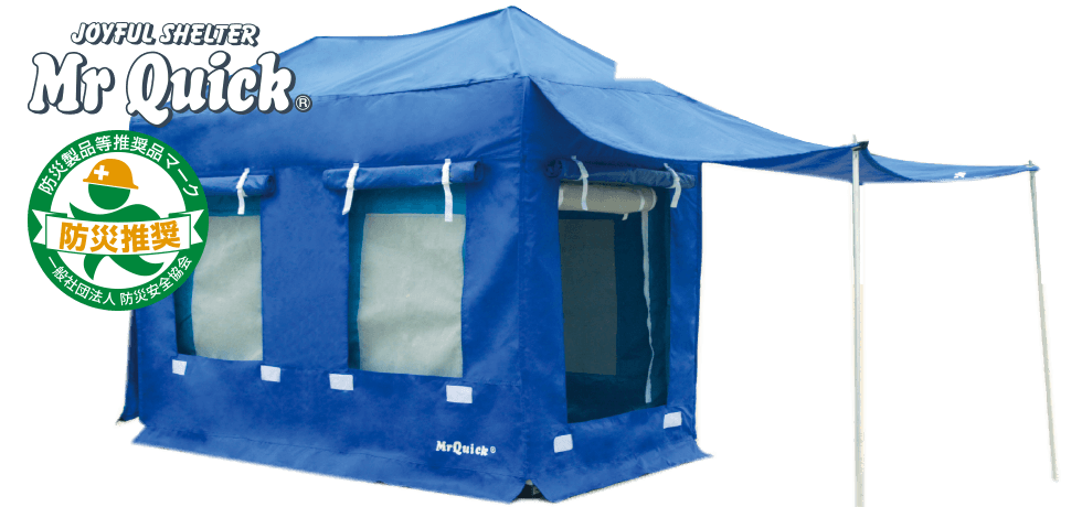 簡易宿泊型テント