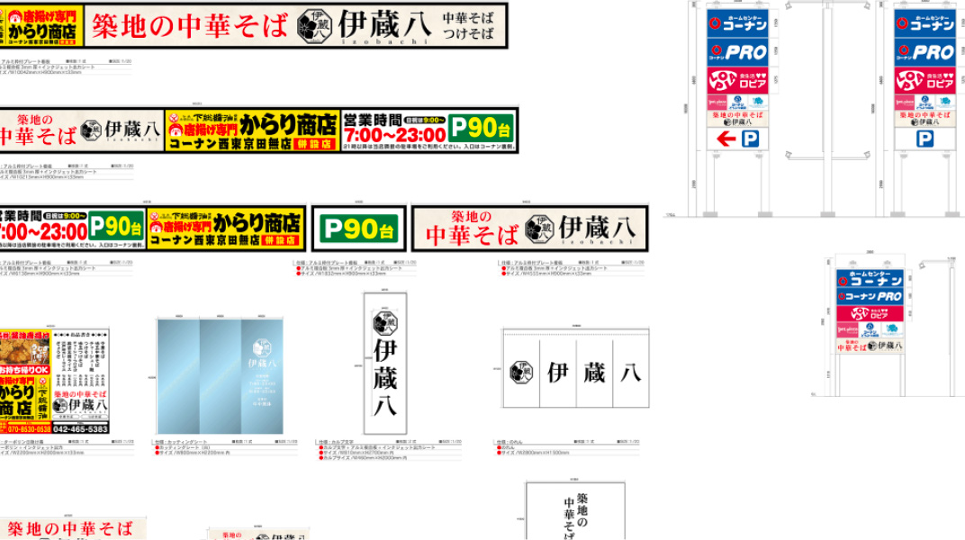 デザイナーチームによる意匠図