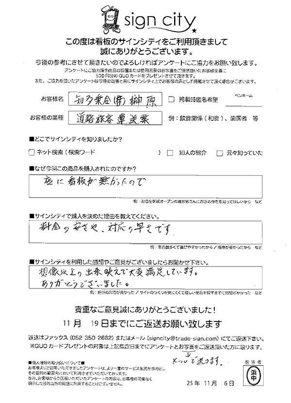 お客様からのコメント