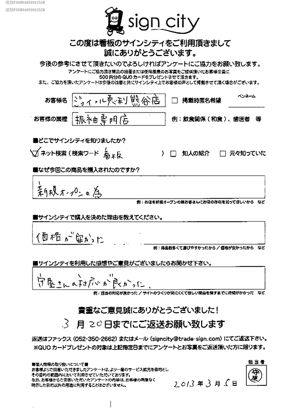 お客様からのコメント