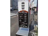 お客様の声 サロン エステ 看板の激安通販ならサインシティ