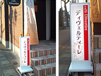 看板イメージ