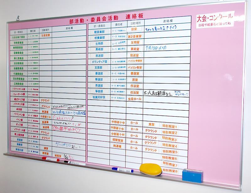 ホワイトボード製作実績 宝園学園中学高等学校様